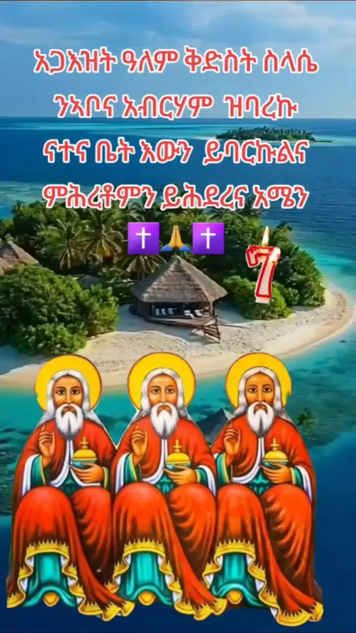 #ኦርቶዶክሰ_ተዋህዶ_ልዘለዓለም_ትንበር💘🙏 #ተዋህዶ #dueto #fypシ #fyp 