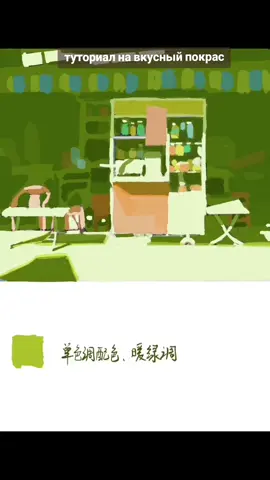 ТГК:xorti_art там больше туториалов и спидпеинтов! #туториал #китайскийтуториал #tutorial #chinesetutorial #recommendation 