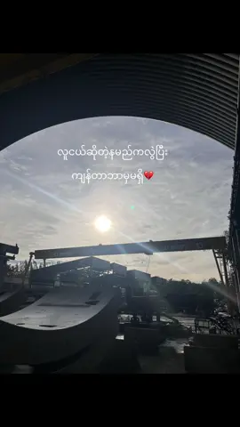 လူငယ်လို့ပြောတာပဲ💔#fyp 