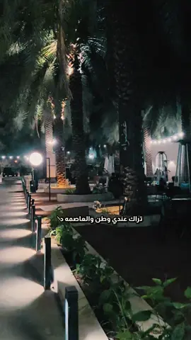 #capcut #al_king  تراك عندي وطن والعاصمه دارك تكفى ابتسم وابتسم لي وانت حظ السعيد #قوالب_تصميم_شيلات #تصميم_capcutجاهز #قوالب_كاب_كات_جاهزه_للتصميم  ترند القهوة  | تصميم فيديو احترافي  | دمج الصور مع بعض الترند الجديد   | اجمل تصميم فيديوهات مع اجمل اغاني | ترند تصميم كاب كات | ترند الاغاني على الصور | تصميم فيديوهات فخمه capcut مع كتابة اغاني فخمة حط صور...  | فيديوهات جاهزة للتصميم تضع صورتك عليها | فيديوهات تصميم مع عبارات | تصاميم فيديوهات 2025