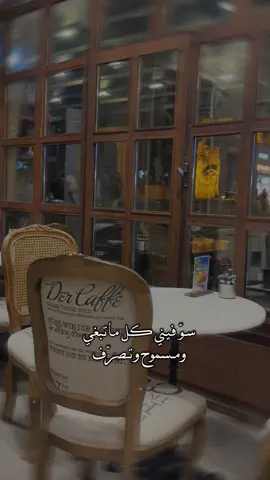 #CapCut سوّ فيني كل ماتبغي ومسموح وتصرّف وان قسيت ارفق ترا بالجور ماقصّر زماني..📸#منشن #جديد #فلاح_المسردي #قوالب_نوره_الشمري 