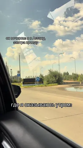 #астана #соскучилась 