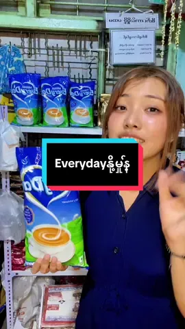 Nestle ကထုတ်တဲ့ Everyday နို့မှုန့်စစ်စစ်တွေရောက်ပါပြီရှင့်#TopTimeindiaproduct #indiaproducts #nestle #everyday #milkpowder #Foodie #နို့မှုန့် #myanmar #basmatirice #good 
