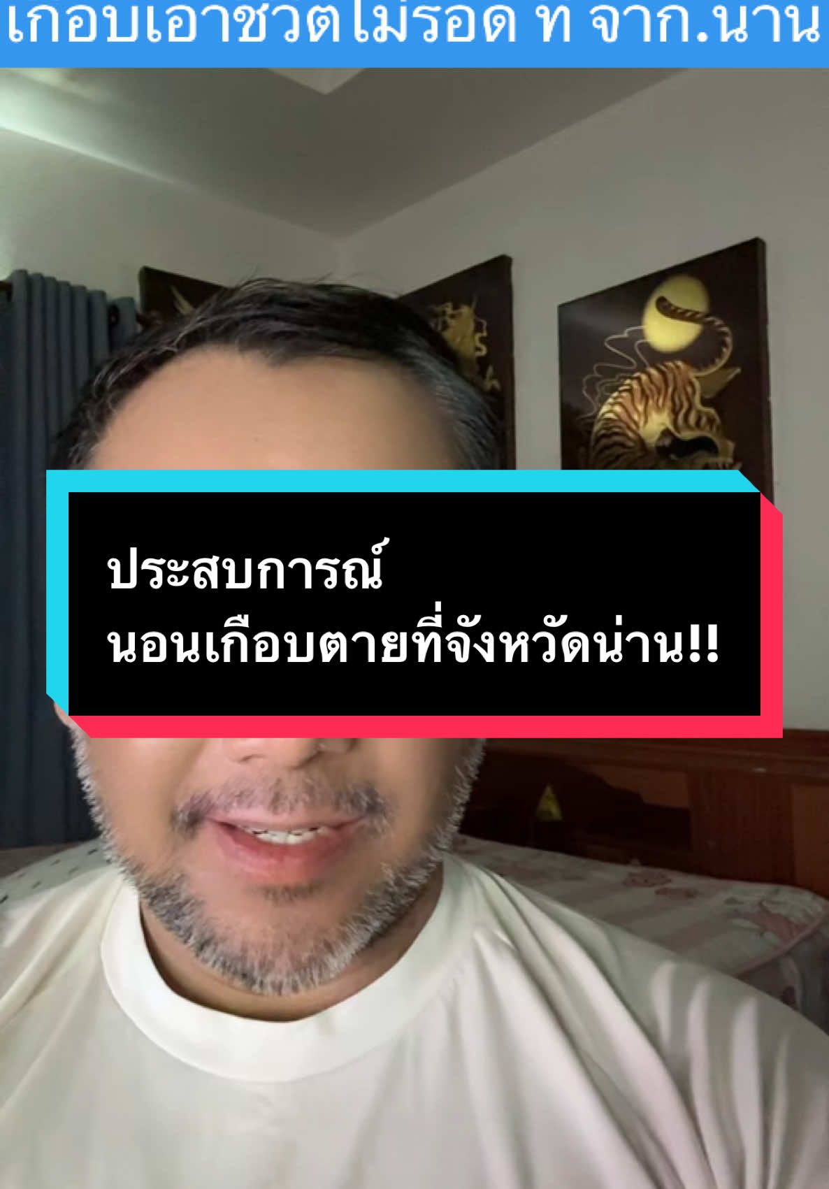 ประสบการณ์การนอนที่เกือบเอาชีวิตไม่รอดที่จังหวัดน่าน คือเรื่องมันมีอยู่ว่าผมจะต้องเดินทางไปดูที่ดินให้ลูกค้าแห่งหนึ่ง ในอำเภอปัว แล้วเราก็ทำการจองโรงแรมโรงแรมหนึ่ง ที่อยู่หลังสนามกีฬาจังหวัดน่าน ปรากฏว่าเราไปเจอหมอนตัวหนึ่ง ที่ผมไม่เคยเจอมาก่อนในชีวิต มันเป็นหมอนที่นุ่มมาก ใช้คำว่ามากที่สุด ทำเอาผมนอนตั้งแต่เวลา สี่ทุ่ม ตื่นอีกทีเกือบเที่ยงโดยที่เราไม่รู้สึกตัวอะไรเลยด้วยซ้ำ!! รู้สึกตกใจว่า หมอนใบนี้ทำให้ผมเกือบตายเลยเหรอ ผมเลยไปแกะดูว่าโรงแรมใช้หมอนอะไร ปรากฏว่าใช้หมอนยี่ห้อ dofia ผมเลย ไปตามซื้อในโลกออนไลน์ ก็ปรากฏว่ามันมีขายอยู่ในติ๊กต่อกนี่เอง โคตรดีครับ ผมกล้าพูดได้เลยว่าดีที่สุดตั้งแต่ผมเคยนอนมาแล้ว #หมอน #รีวิวหมอน #หมอนนอน #หมอนดูดวิญญาณ #หมอนอะไรดี #หมอนdofia #หมอนโรงแรม #หมอนโรงแรม5ดาว #หมอนโรงแรมdofia #หมอนเกรดโรงแรม