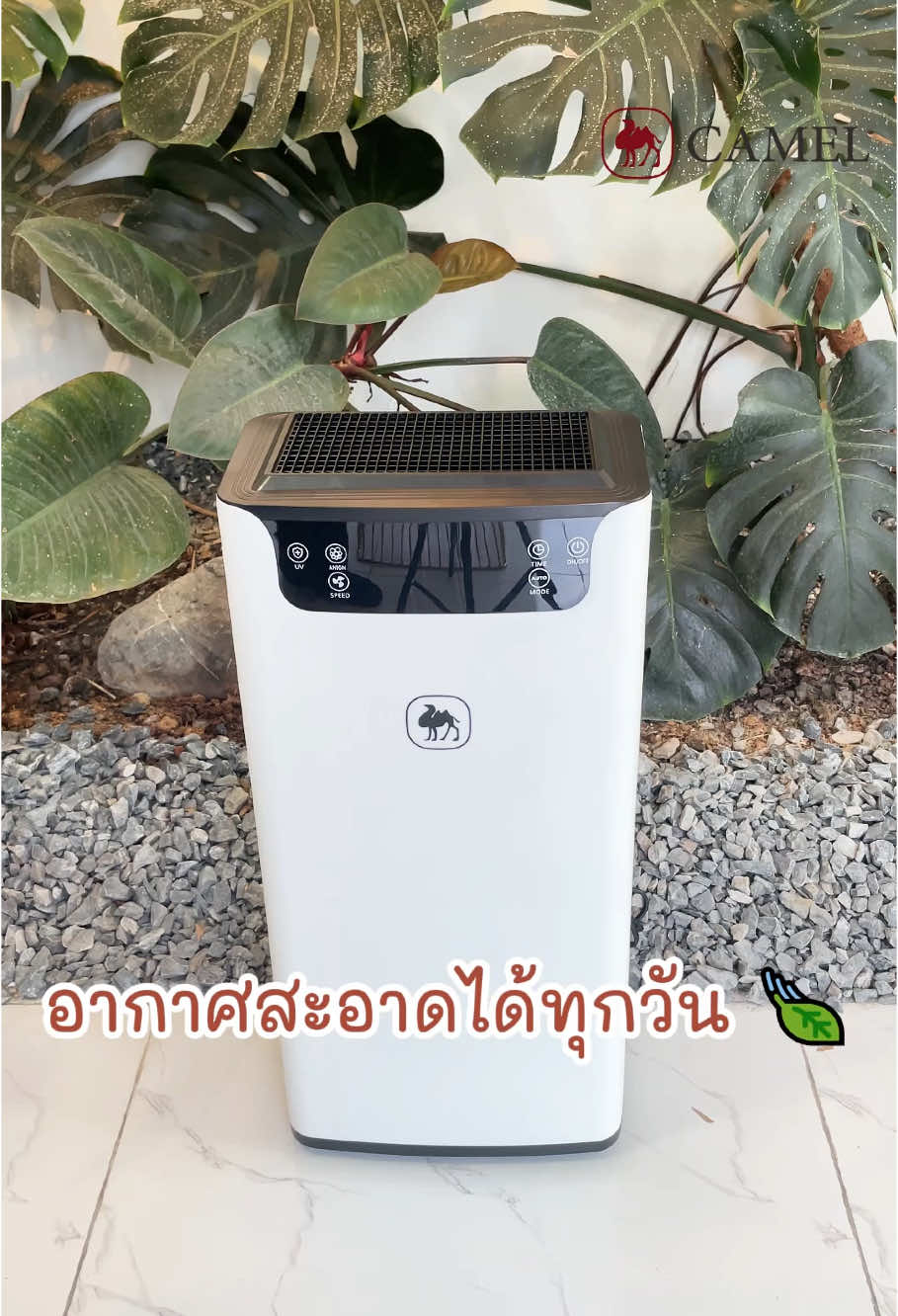 ใช้เครื่องฟอกอากาศตัวนี้แล้ว อากาศในบ้านสดชื่นและปลอดภัย เหมาะมากสำหรับคนที่มีเด็กเล็กหรือแพ้ง่าย#เครื่องฟอกอากาศ #เครื่องกรองอากาศ #การฟอกอากาศ #ของดีบอกต่อจ้า 