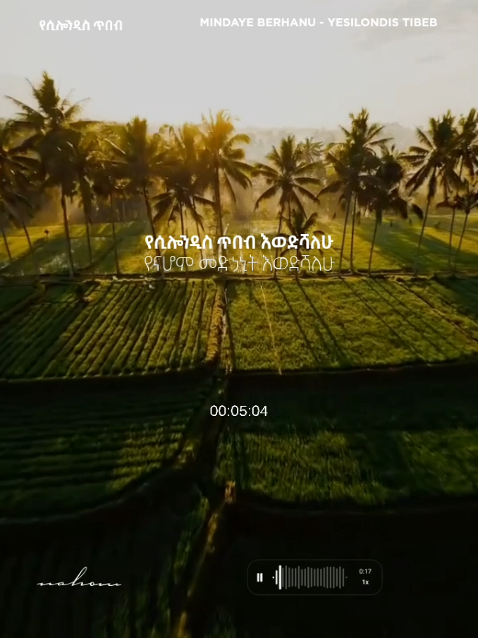 Credit : @naty Zemari Kesis Mindaye Berhanu - Yesilondis Tibeb #mezmur #begena #yilmahailu #ethiopian_tik_tok🇪🇹🇪🇹🇪🇹🇪🇹 #bynahom 