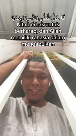 لَنَا حَقُّ التَّمَنِّي وَلِلّٰهِ سِرُّ الإِجَابَة 📌 Kita berhak untuk berharap, dan Allah memiliki rahasia dalam mengabulkan. 🤲✨ #SatuKontenTiapHari #BahasaArabHarian 