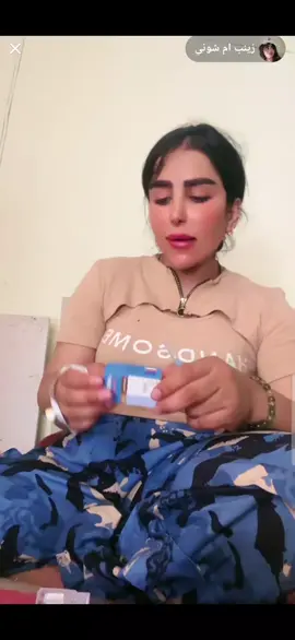 ##زينب #بشيشين #رنو #زينب_بنت_الديوانيه #ديوانيه 