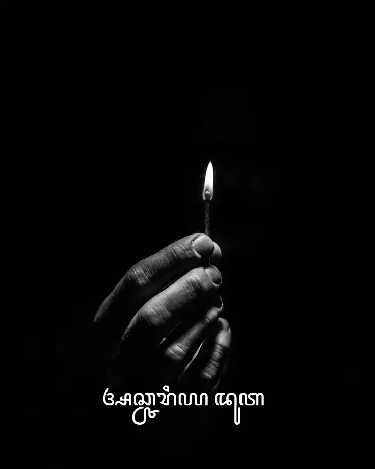 Ngudi kasampurnan, sapa sing ora nyoba ora bakal ngerti. ___ Usahakan kesempurnaan, siapa yang tidak mencoba tidak akan tahu. ___ Apabila dalam melakukan suatu hal, lakukanlah dengan maksimal. Berikan segala upaya yang anda miliki agar hal yang dilakukan tersebut menjadi sempurna ada nya di akhir nanti. Janganlah takut untuk memulai sesuatu yang baru, memang terlihat sulit tetapi kita tidak akan tahu hasilnya apabila kita tidak pernah mencoba. Terkadang, sulit itu hanya muncul diawal ketika kita tidak mengerti dan akan menjadi mudah ketika kita sudah menjalani dan memberikan upaya yang maksimal, sisanya serahkan kepada Sang Pencipta. ___ #nusantara #pencerahan #refleksidiri #pituturjawa  #spiritual 