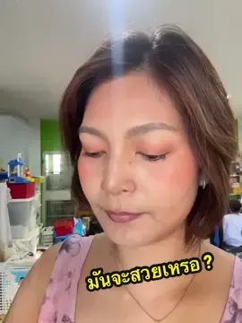 นี่และ นี่และ ลิปกลอสสีชัดที่ถูกต้อง👍👄#ปากคล้ํา #ลิปกลอสหมอก้อง #coslabglosseverydaylook 