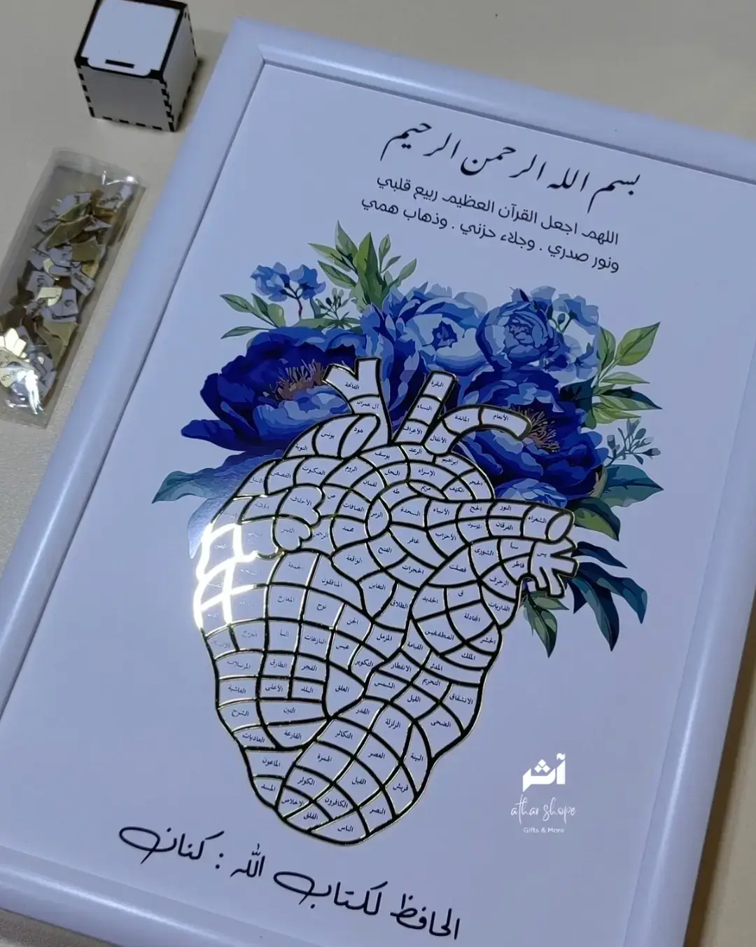 هالبرواز صمّمناه مخصوص عشان يخلي رحلة الحفظ ممتعة ومحفّزة ✨🤍 كل سورة من سور القرآن إلها قطعة أكريليك، وكل ما تحفظي سورة، تركّبيها بمكانها... لحد ما تكتمل الصورة، ويكتمل قلب القرأن✨🤍 📏 حجمه مثالي (35x48) 🎨 متوفر بأكتر من تصميم ولون 🖋️ نكتب عليه اسمك أو اسم طفلك  🎁 وبيجي معاه علبة لحفظ القطع الأكريليك 🔹 مثالي كـ هدية تحفيزية أو ديكور يعزز حب القرآن 🔸 تذكير يومي ومحفّز بصري لحفظ سور القرآن والأجمل؟ بيصير عندك ذكرى ملموسة من أجمل إنجاز! ✨🤍 احجزيه اليوم وخليه يكون أول خطوة في طريق ختمك للقرآن الكريم ❤️ السعر 15 دينار  +2 توصيل  🚚 توصيل لكافة مناطق المملكة #هدايا_مميزه_بالأسم  #براويز  #هدية #دعم_المشاريع_الصغيرة  #حفظ_القرآن_الكريم 