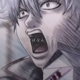 えぐw#おすすめ #銀魂は永久に不潔です #銀魂 #坂田銀時 