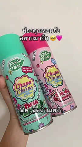 หอมมากกก #สเปรย์ห้องหอม #ห้องหอม 