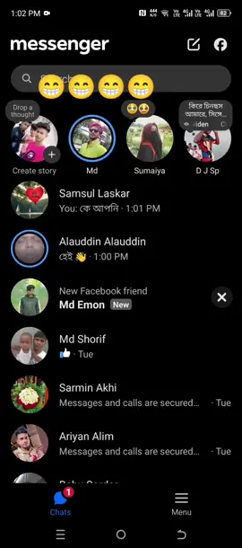 ### সবাই একটু 