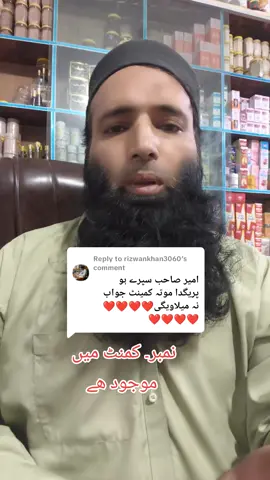 Replying to @rizwankhan3060  #growthmyaccount #growthmyaccount #growthmyaccount #growthmyaccount #growthmyaccount 