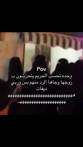 في كلمه مو كويسه قصروا الصوت نعم انها الغيره ي ساده بس وربي ردوا عليها مع انهم ما سوو شي #ديفا🤙🏼. #اكسبلورexplore #لايك_متابعه_اكسبلور #الشعب_الصيني_ماله_حل😂😂 #هههههههههههههههههههههههههههههههههههههههههههههههههـ 