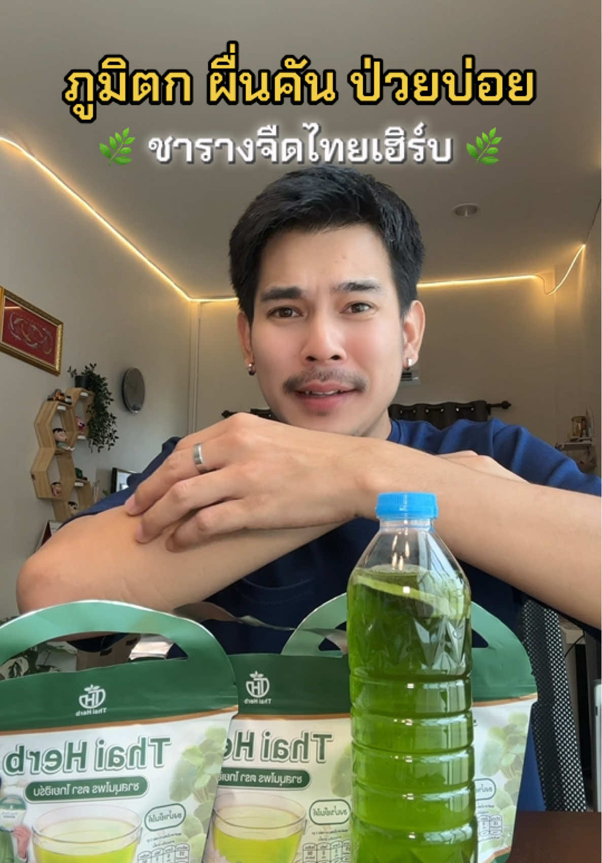 #ชารางจืด #ชารางจืดสมุนไพร #ชารางจืดไทยเฮิร์ป #รางจืดไทยเฮิร์บ #ชารางจืดน้ําพีระพัฒน์  