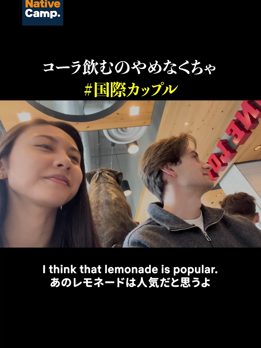 でも暑い日に冷えたコーラはやめられない！　#英会話 #アメリカ生活 #国際結婚 #国際カップル #異文化交流 #日常英語 #文化の違い #アメリカあるある