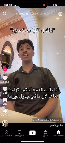 #اقلب الشاشه عنك #fyp #اكسبلور #explore 