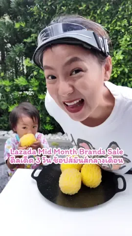 อยากได้อะไรมันส์ๆเด็ดๆก็จัดเลยจ้ะพี่จ๋า #LazadaMidMonthBrandsSale #ดีลเด็ด3วันช้อปมันส์กลางเดือน ช้อปได้ตั้งแต่วันที่ 15 - 17 ส.ค. นี้เลยจ้ะพี่จ๋าาา  #LazadaTH