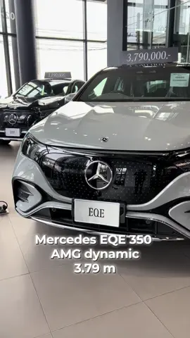 🚨ส่วนลด 1,860,000 หมดแล้วหมดเลย🚨 Mercedes EQE 350 4MATIC SUV AMG dynamic  ราคา 🔥3,790,000🔥 จากราคาเดิม 5,650,000 รถไฟฟ้า 100% วิ่งไกลที่สุด 558 km WLTP                              ** ดอกเบี้ยต่ำเพียง 2.29% **               ** พร้อมฟรีประกันภัยชั้น 1 ** 🤙🏻 ฟรี wall box 2.0  🤙🏻 ฟรีค่าติดตั้ง wall box 🤙🏻 ฟรีค่าชาร์จ DC ไม่จำกัดจำนวนครั้ง 1ปี 🤙🏻 ฟรีวารันตีแบตเตอรี่ 10ปี 250,000 กิโล 🔓 ไฟแนนซ์ไม่ผ่านคืนเงินจอง100%ทุกกรณี 🔓 บริการส่งรถถึงบ้านทั่วประเทศ 🔓 บริการสินเชื่ออย่างมืออาชีพ อนุมัติไว 🔓 สามารถหักค่าใช้จ่ายบริษัทได้สูงสุด36,000/เดือน 🔓 รับเทิร์นรถทุกชนิดราคาสูง - สอบถามเพิ่มเติม - Tel : 0646622226 แมค Line : https://line.me/ti/p/67SRwmxGyL Benz Thonglor Ramintra  #BenzThonglor #MercedesEQE #EQE350 #EQE #BenzEV