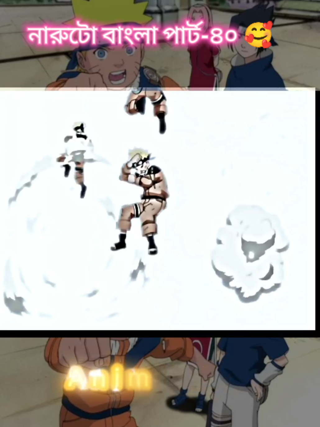নারুটো বাংলা পার্ট-৪০ 🥰 #narutouzumaki #narutobangali #naruto #fyp #viral 