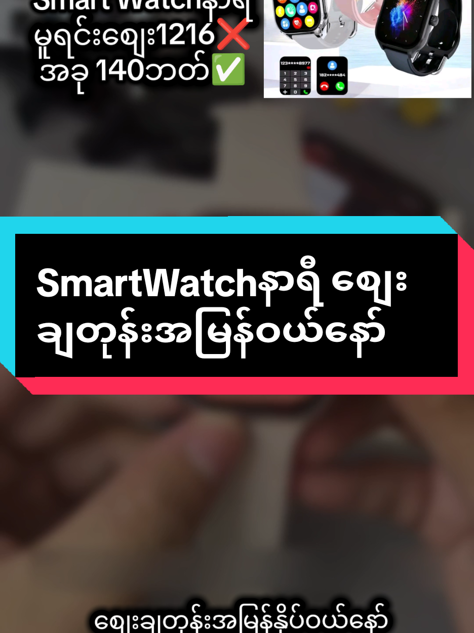 #ခြင်းဝါလေးထဲဝင်ဝယ်လို့ရတယ်ရှင့် #tiktokshop #views #tiktokmyanmar #ထိုင်းရောက်ရွှေမြန်မာ🇲🇲🇲🇲🇲🇲 @🎀Cho TiktokShop 🛍🛍🛒🛒 @🎀Cho TiktokShop 🛍🛍🛒🛒 @🎀Cho TiktokShop 🛍🛍🛒🛒 