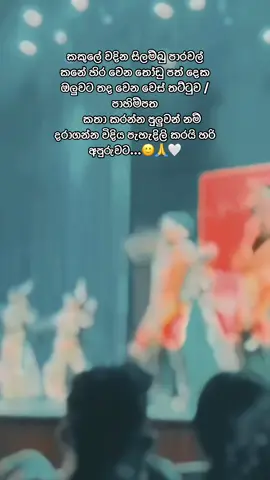 එකගද ඔයාලා 🙂💐 @Naveen Rathnasekara 🇱🇰🇮🇹 @🐼❤️_Yachi__Boy_❤️🐼 @Nawo 🧸🐷💗 @DANU😌❤️ @A_S_H_I @𝙉𝙚𝙩𝙝𝙪 🕊🥤” (𝑫𝑸👑) @<R 🫀 02/18 @♥️♥Dream prince♥♥️ @🌷adhi Fernando🌷 @🧿 네투 말레샤 🧿 @G 🤍💍 @Roshen Hansaka745 @Panda_boy💗🪐 #nostalgic #trending #nostalgia #onemillionaudition #fypシ゚viral #viwes #like #foryou #srilanka #flyp #viral #fyp @Sheni38 @Sasith_Sulakshana @නිශ්ශංක රංගකාලායතනය @Sri Nisha Costumes @Dilshan sanjula @Merfy tattoo studio @Lochana Jayakodi @Lochana achintha 🖇️ 