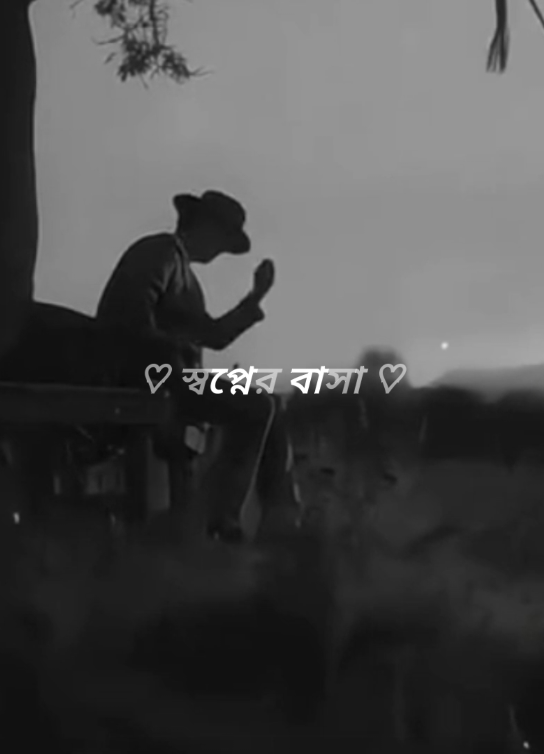Feel This Song 