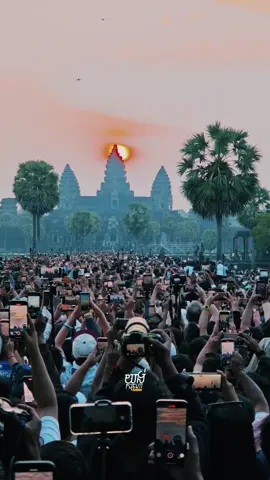 កុំភ្លេចទៅទស្សនាព្រឹត្តិការណ៍ព្រះអាទិត្យរះចំកំពូលប្រាសាទអង្គរវត្តនៅថ្ងៃទី20-23ខែកញ្ញាទាំងអស់គ្នាណា🌿💚🇰🇭