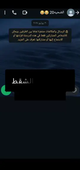 تعليم الشقط يااااااااااا حضرات😂😂😂#تعالي_اتعلمي_صح_في_المكان_الصح #تعالي_اعلمك #شقط #بنات #ضحك😂 