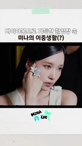 MINA-Log : Cannes Film Festival with Boucheron Highlight #2 #TWICE #트와이스 #MINA #미나  