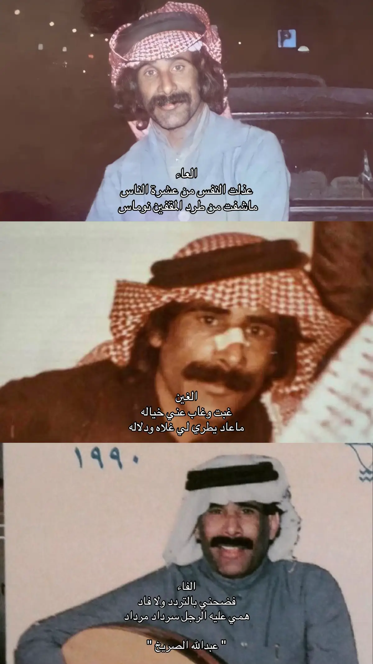 عذلت النفس من عشرة الناس #شعبي #عبدالله_الصريخ 