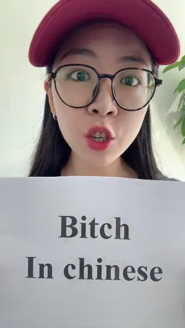 Chinese is easy! Learn”Bitch” in Chinese.#chinese #chineseforbeginners #mandarin 