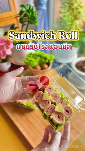 แซนวิชแฮมชีส พร้อมเสริฟ🥰 #แซนวิช #sandwich #ของว่าง #จัดเบรค #รายได้เสริม 