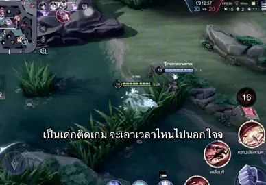 สิงอยู่ในเกม😔 #rovth #rovthailand #fyp 