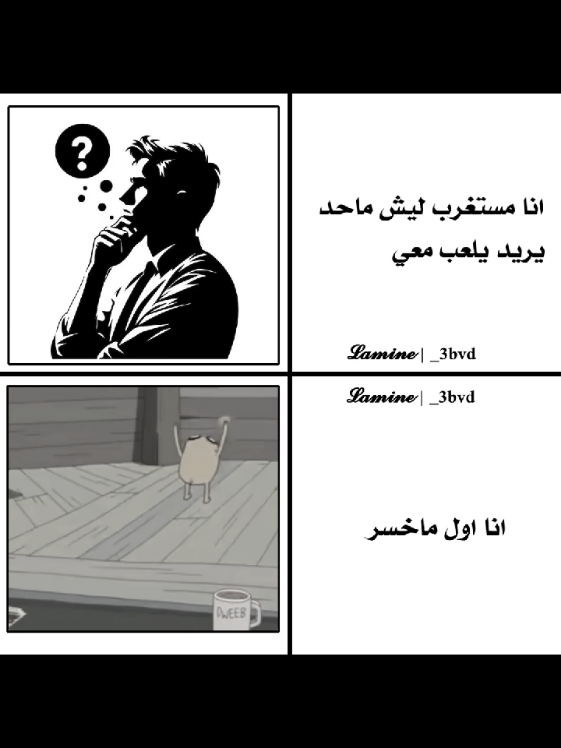 ماحمل الخسره #تصميم_فيديوهات🎶🎤🎬 #تصميمي #كرتون 