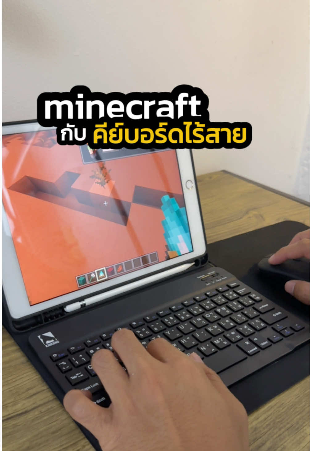 ใครจะเอาไปเล่น minecraft เหมาะมากกก #Minecraft #keyboard #ipad 
