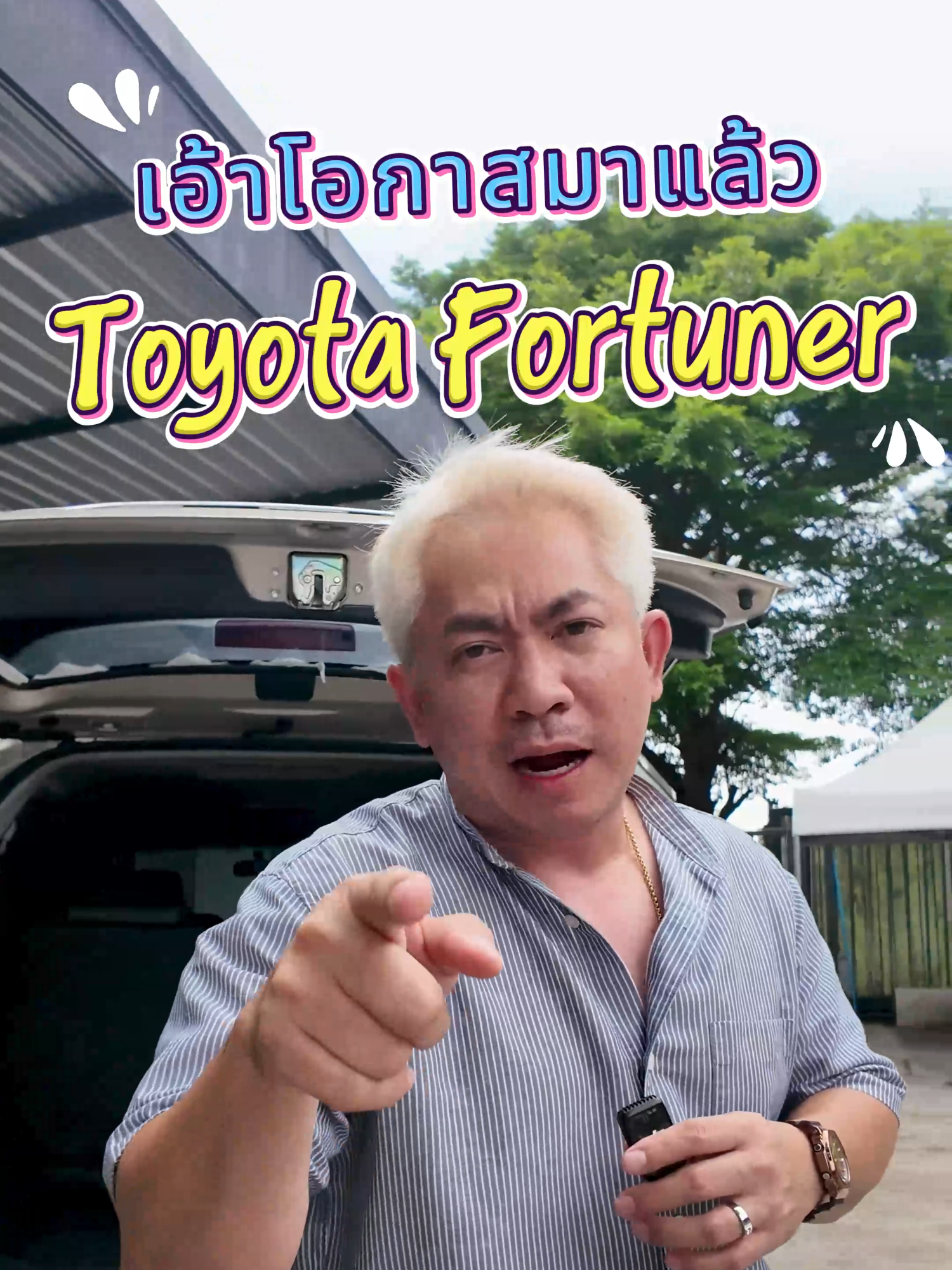 ได้จังหวะแล้ว หลุดเฉย ใครหาอยู่บอกเลยคันนี้ไม่ควรพลาดจริงๆ #รถมือสอง #รถยนต์มือสอง #รถบ้านมือสอง #สิงโตกรุ๊ป #suvมือสอง #โตโยต้า #โตโยต้ามือสอง #โตโยต้าฟอร์จูนเนอร์ #โตโยต้าฟอร์จูนเนอร์มือสอง #โตโยต้าฟอร์จูนเนอร์มือ2 #ฟอร์จูนเนอร์ #ฟอร์จูนเนอร์มือสอง #ฟอร์จูนเนอร์มือ2 #fortuner #fortunerมือสอง #toyota #toyotafortuner #toyotafortunerมือสอง