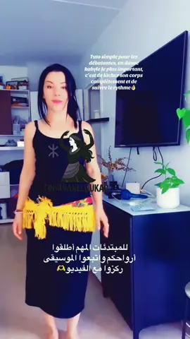 #coursdedansekabyle🔥 #kabyle♓️ #kabyle♓️ #f 