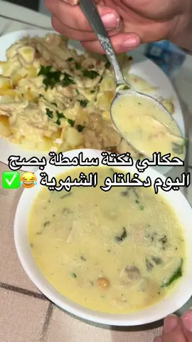 ضحكتي مور ماتدخلو الشهرية 😂✅💜#pourtoii #الشعب_الصيني_ماله_حل😂😂 #fyp #trend #fyyyyyyyyyyyyyyyyyyy 