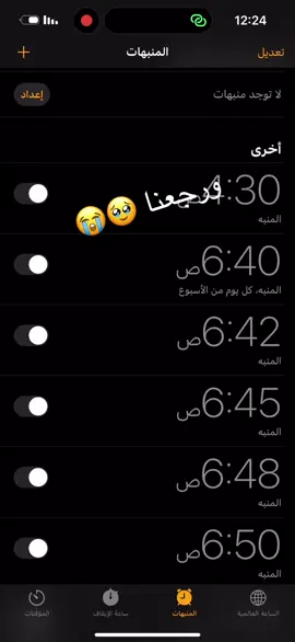 وخلصت العطلة 🥹#اعادة_النشر🔃 #🇩🇪🇩🇪🌹💐🌹💐🇩🇪🌹💐🇩🇪 #B1 #مالي_خلق_احط_هاشتاقات 