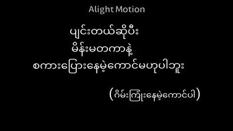 #fyppppppppppppp ဂိမ်းပဲကြုံးနေမဲ့ကောင်ပါ