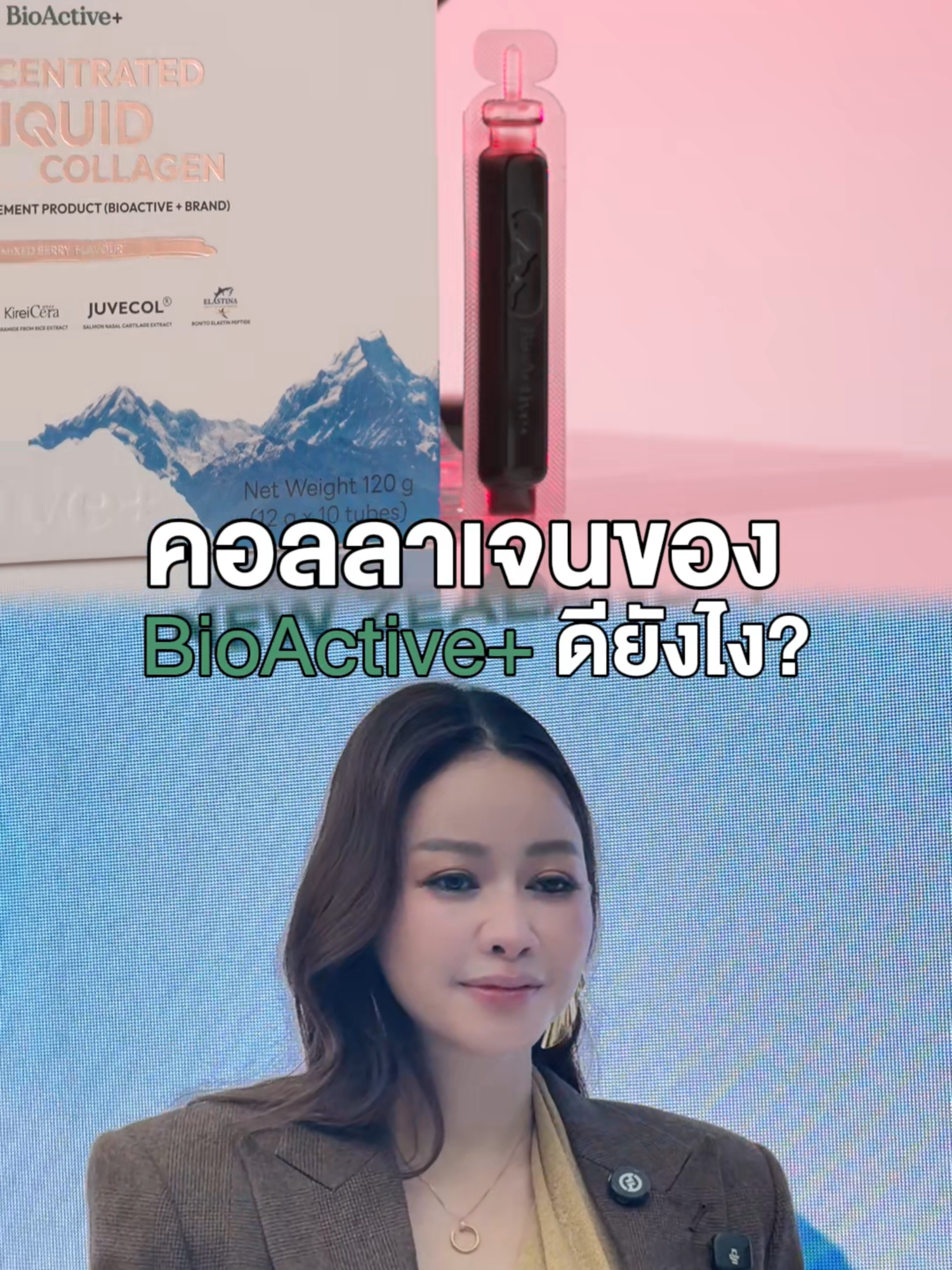 ทำไมต้องกิน? ดียังไง? 💧คอลลาเจนของ BioActive+ เข้มข้น ซึมไว ร่างกายนำไปใช้ได้เร็วกว่า ด้วยสารสกัดระดับพรีเมียม✨ #ConcentratedLiquidCollagen  #คอลลาเจนดรอปดริ้งค์ #ผิวดีได้แค่DropและDrink  #BioActiveplus #BioActiveTH #BioActiveNZ