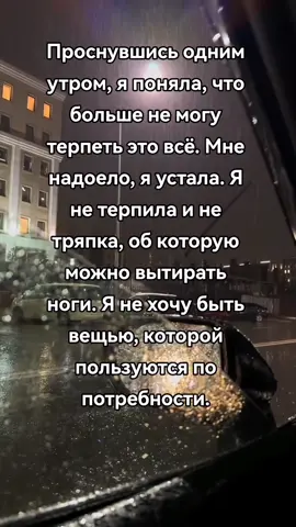 УВАЖАЕМЫЙ ТИК ТОК, ХВАТИТ БЛОКИРОВАТЬ МОИ РОЛИКИ, МАНИПУЛИРОВАТЬ МНОЙ... ХВАТИТ СКАЧИВАТЬ МОЮ ЭНЕРГИЮ ЭНЕРГОВАМПИРАМ ДЕНЬ И НОЧЬ.