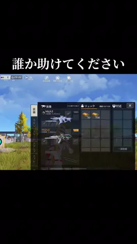 よろしくお願いします🙇#荒野行動 