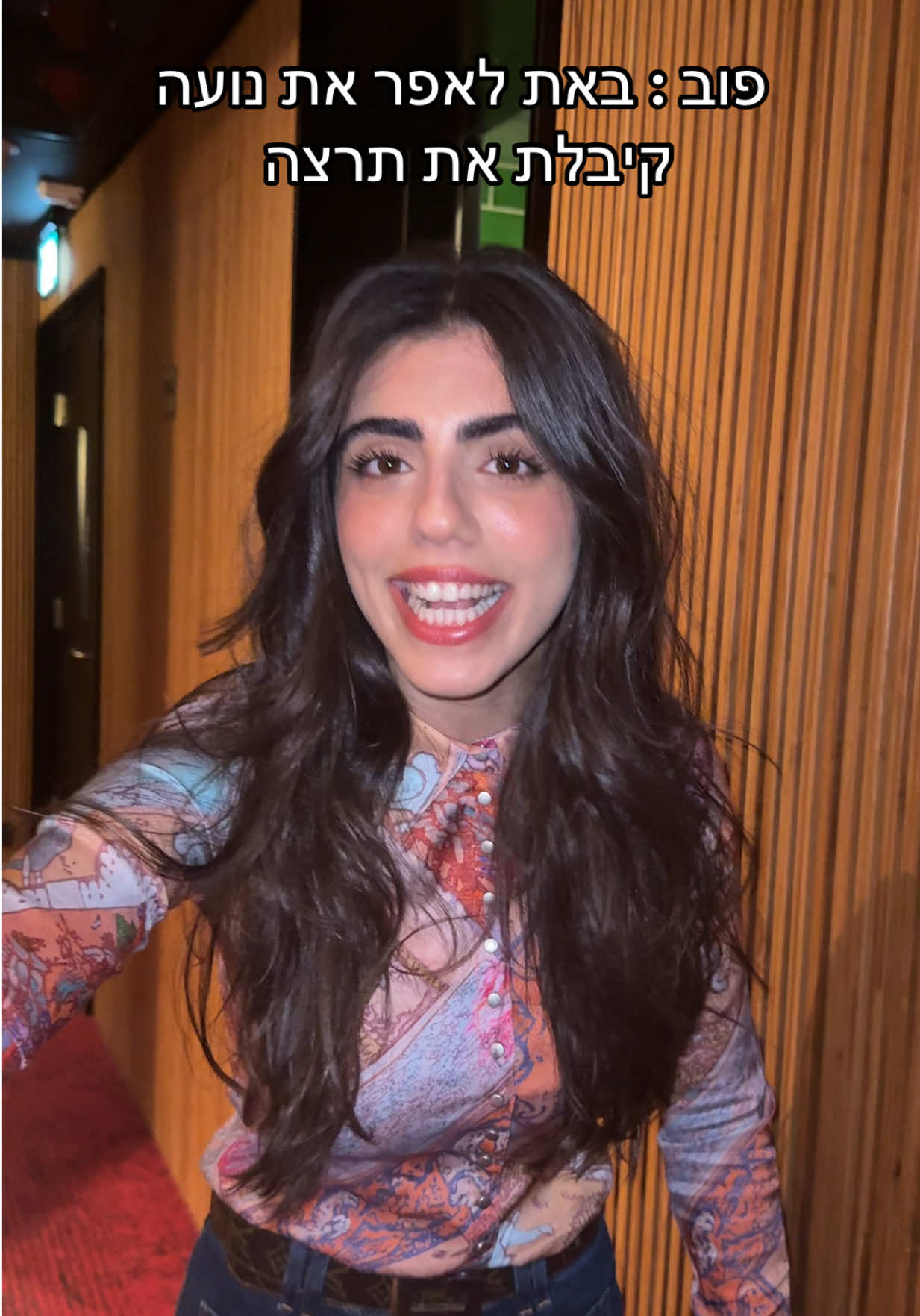 חד משמעית #נועהאסטנגלוב #ביוטיטוק #האחהגדול #תרצה@orel aton @Noa Astanjelove @Corine Swed 