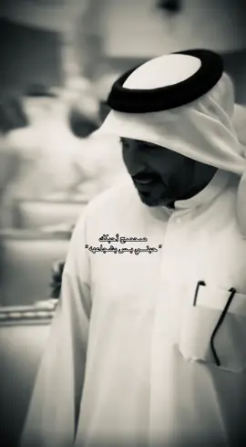 صحيح * 😭🥲🫶🏼   #محمد_بن_فطيس     #fypシ゚viral 