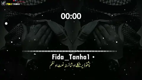 USE HANDPHONE 🎧BEST EXPERIENCE 🎧 SLOWED+REVERB 🎶 #usehandphone🎧🎧  pashto Nazam 🎵🎶🎧#foryoupage #trnding #viralmyaccount🙏🙏😚😘 #fyp 