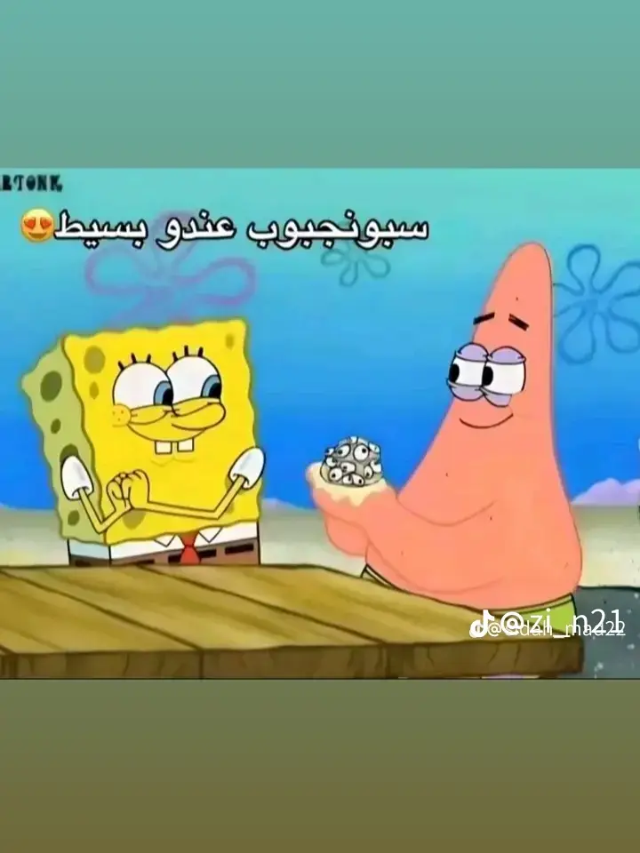 #شعب_الصيني_ماله_حل😂😂 #reels #خاوة_خاوة_ما_بيناتنا_عداوة #الجزائر🇩🇿 #ليكاتكم_للفيديو_واكسبلور 